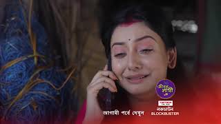 Jibon Saathi  Premiere Ep 205 Preview  June 03 2021  Before ZEE Bangla  Bangla TV Serial [upl. by Euhc]