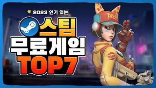 꿀잼 보장 스팀 무료게임 추천 TOP 7 [upl. by Onihc]