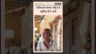 મૃત્યુના દલદલમાં ફસાયેલા 8 જીવ [upl. by Tankoos]