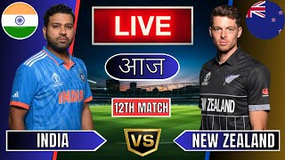 Live India Vs New Zealand Live  IND Vs NZ Live Match Today Last 5 Overs 2nd Innings livescore [upl. by Nnaarual]