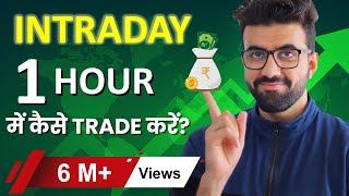 Intraday Trading Strategy  Day Trading  Earn Money In Stock Market  By Siddharth Bhanushali [upl. by Eidualc766]