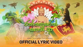 Rathnapuren රත්නපුරෙන්  Harshana Dissanayake  Official Audio [upl. by Auqinihs210]