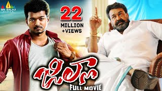 Jilla Latest Telugu Full Movie  Vijay Mohanlal Kajal  South Dubbed Movies SriBalajiMovies [upl. by Hsekin670]