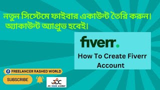 Fiverr Account Create 2024 I HOW TO APPROVE FIVERR ACCOUNT l [upl. by Romy]