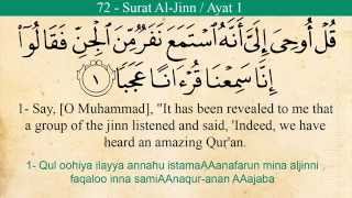 Quran  72 Surat Al Jinn The Djinn Arabic to English Translation and Transliteration [upl. by Naitsabes185]