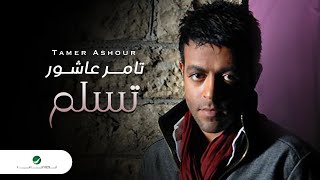 Tamer Ashour  Tislam  Video Clip  تامر عاشور  تسلم  فيديو كليب [upl. by Eniarol]