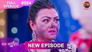 Mann Atisundar  27 FEB 2025  Full Episode 584  Full HD Newepisode  Dangal TV [upl. by Airym454]