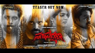 SANGARSHANA OFFICIAL TEASER 4K  CHINNA VENKATESH  VALLURI SRINIVASA RAO [upl. by Barbour942]