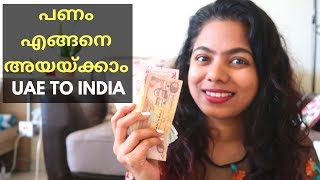 How to send money from UAE to India  പണം എങ്ങനെ അയയ്ക്കാം Malayalam Vlog [upl. by Cesya105]