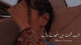 Dagabaaz Ho Tum Sitam Dhane Wale  Nusrat Fateh Ali Khan Status  NFAK Lines  Shazii Creation [upl. by Ellehsal]