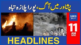 Horrific Fire in Peshawar  11 AM Dawn News Headlines  January 22 2024 [upl. by Rubens]