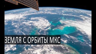 Земля из космоса в 4к Пролёты МКС над континентами Земли новейшие снимки VITA mission ESA 2018 [upl. by Yentruocal240]