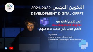 20212022 أجي تفهم شنوخاصك تقرى فيهم development digital ofppt التكوين المهني [upl. by Akimaj242]