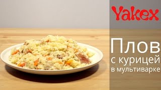 Плов с курицей в мультиварке [upl. by Aerbma837]