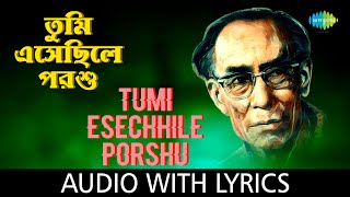 Tumi Esechhile Porshu with lyrics  SDBurman  Barne Gandhe Chande Gitite [upl. by Revorg]