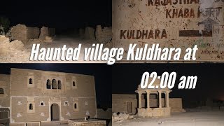 VISIT TO HAUNTED VILLAGE KULDHARA IN THE NIGHT  ABANDONED VILLAGE KULDHARA  INDIA UNPLUGGED [upl. by Ipoillak]