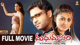 Madhumasam Telugu Full Movie HD l Sumanth  Sneha  Parvathi Melton  Suresh Productions [upl. by Oona]