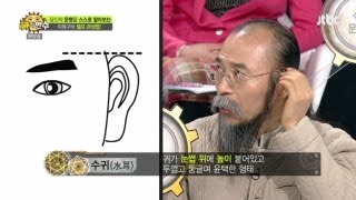 JTBC 신의 한 수 25회 명장면  귀에 드러나는 당신의 금전운 [upl. by Petes984]