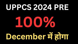 UPPCS 2024 PRE Exam KAB Hoga [upl. by Alaehcim949]