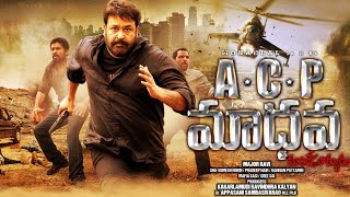 ACP Madhava Telugu Full Length Movie  Mohanlal Major Ravi Kalyan  Volga Videos [upl. by Enitsuj665]