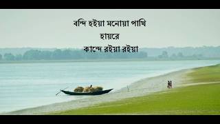 Ore Nil Doriya Lyric  Bangla Song  Lyric Music [upl. by Ellehsim161]