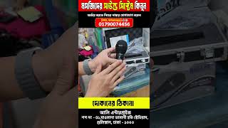 সবচেয়ে কমে মসজিদের সাউন্ড সিস্টেম Speaker কিনুন Mosque Sound System price in Bangladesh 2025 [upl. by Ayahsal801]