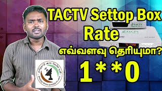 TACTV Settop Box Cost  Tamilnadu Arasu CableTV Settop Box  ANBU TECH [upl. by Kung933]