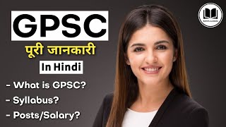 GPSC Exam Full Information Hindi [upl. by Eillen]