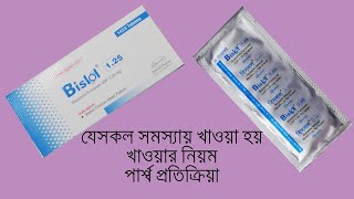 Bislol bisoprolol Tablet 125mg 25mg 5mg amp 10mg Reviews [upl. by Florri287]