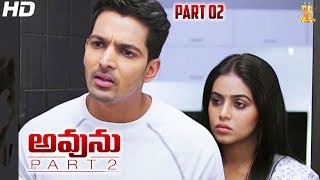 Avunu Part 2 Full HD Movie Part 28  Poorna  Ravi Babu  Latest Telugu Movies  Suresh Productions [upl. by Ultan414]