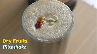 Dry Fruit Milkshake  డ్రై ఫ్రూట్ మిల్క్ షేక్  ఎంతో ఆరోగ్యాన్నిచ్చే మిల్క్ షేక్  Just In 5 mins [upl. by Tahmosh]