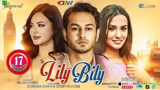 LILY BILY  New Nepali Full Movie 2018 Ft Pradeep Khadka Jassita Gurung Priyanka Karki [upl. by Hsirap]