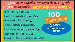 Day 1  100 Easy and Simple Sentences in Tamil and English  Beginner Level Spoken English [upl. by Refinne]