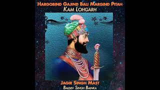 HARGOBIND GAJIND BALI MARGIND PITAH । Kam Lohgarh [upl. by Nagek376]