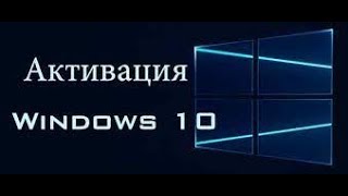 Активация WINDOWS 11 10  8  7 БЕСПЛАТНО [upl. by Ackerman]