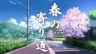 【癒しBGM】春を感じる、穏やかな癒し曲メドレー【作業用BGM】Relax Music  Cherry Blossom Sakura [upl. by Gnanmos]