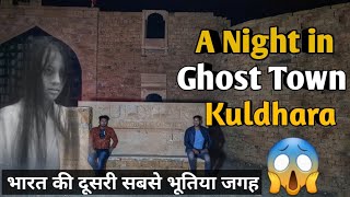 INDIA’S MOST HAUNTED VILLAGE  KULDHARA  JAISALMER 😨 [upl. by Jaylene]