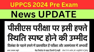 UPPCS 2024 PRE EXAMNEWS UPDATE [upl. by Hemminger]