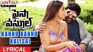 Kannu Kannu Kalisai Lyrical  Paisa Vasool  Balakrishna Shriya Puri Jagannadh  Anup Rubens [upl. by Nina]