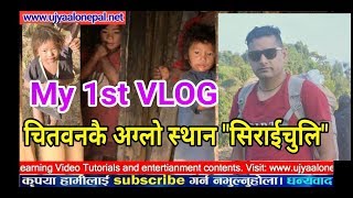 Siraichuli Vlog TOP OF CHITWAN Chepang Village 1946M  Vlog 1 सिराईचुली चितवन [upl. by Dempster440]