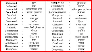 9  Common Vocabulary with Hindi Words Meaning  Learn English Vocabulary Word  YouTube Dictionary [upl. by Sebastien]