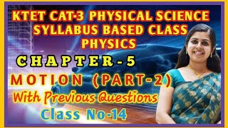 KTET Cat3 Physical Science Series MOTIONPart2Syllabus Based ClassClass No14 [upl. by Razec]