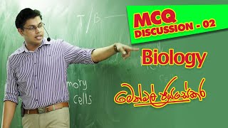 Biology MCQ Discussion  02 [upl. by Sergias245]