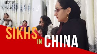 SIKHS IN CHINA  Gurdwara Guru Nanak Darbar Yiwu 🇨🇳 [upl. by Viviana24]