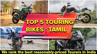 BEST TOURERS  Top 5 Long Ride Bikes in India  Tamil  RevNitro [upl. by Azaleah31]