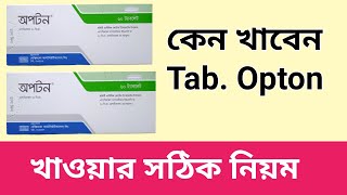 Opton 20Mg TabletEsomeprazile 20mg  Full Details in Bangla [upl. by Formenti]