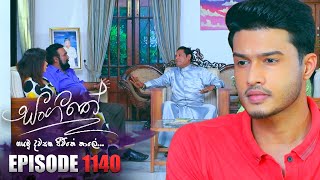 Sangeethe සංගීතේ  Episode 1140  07th September 2023 [upl. by Herculie]