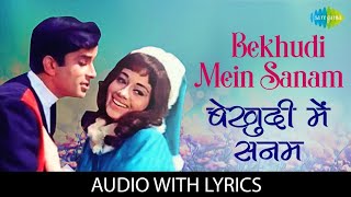 Bekhudi Mein Sanam with lyrics  बेखुदी में सनम  Lata Mangeshkar  Mohammed Rafi [upl. by Aveline]