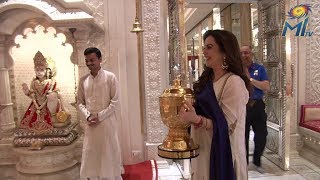 Mrs Nita Ambani Brings the IPL Trophy Back Home  Mumbai Indians [upl. by Nimajeb42]