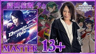 90 神威 NAOKI × ZPP MIX MASTER 15 譜面確認 CHUNITHM チュウニズム [upl. by Queen]